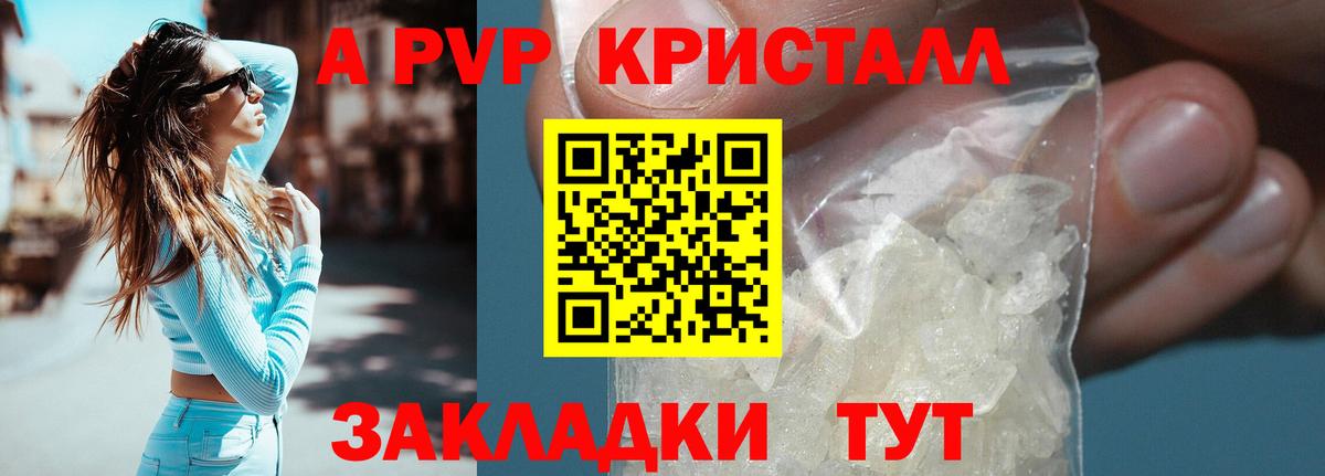 Обь  Alpha-PVP Соль  Вход с VPN 