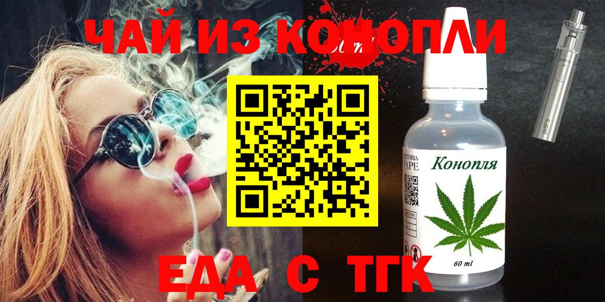 Обь  Еда ТГК марихуана  Вход с VPN 