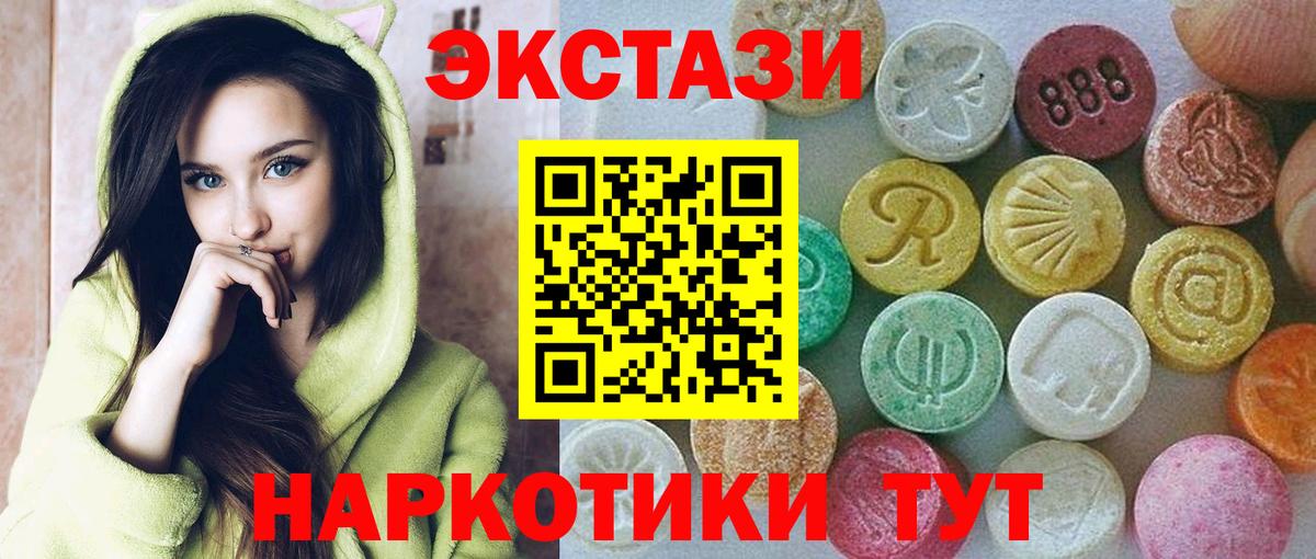 Экстази диски  Экстази DUBAI  Вход с VPN  Ecstasy  Обь 