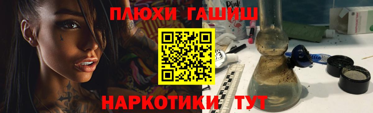 ГАШИШ ice o lator Обь
