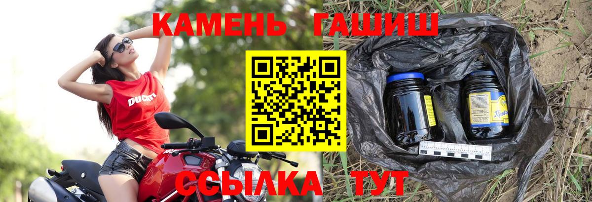 ГАШИШ Cannabis  Гашиш индика сатива  ГАШИШ  Обь  Вход с VPN 