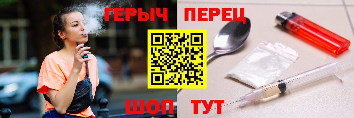 Обь  ГЕРОИН хмурый  Героин  Вход с VPN 