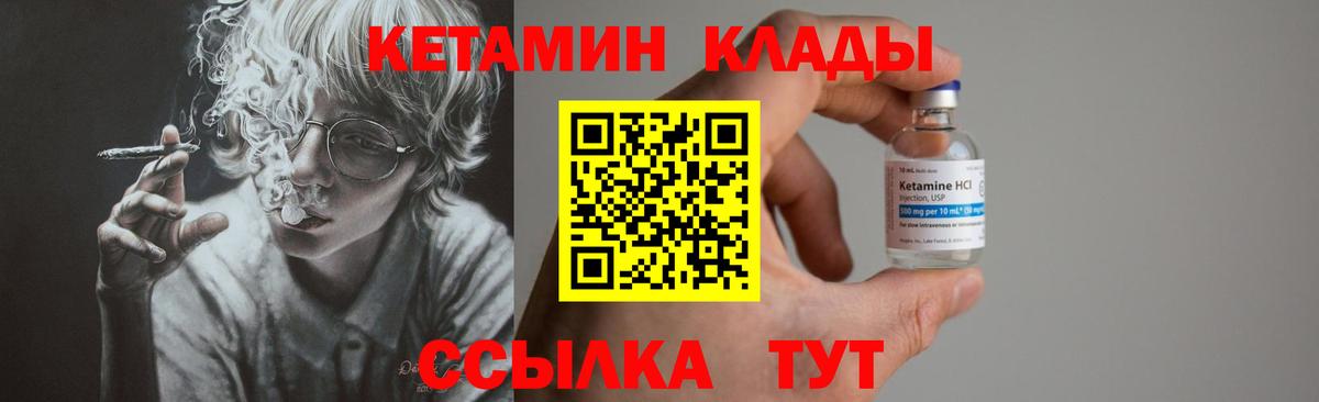 Кетамин VHQ Обь