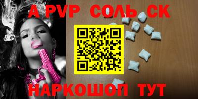 гидра Славянск-на-Кубани