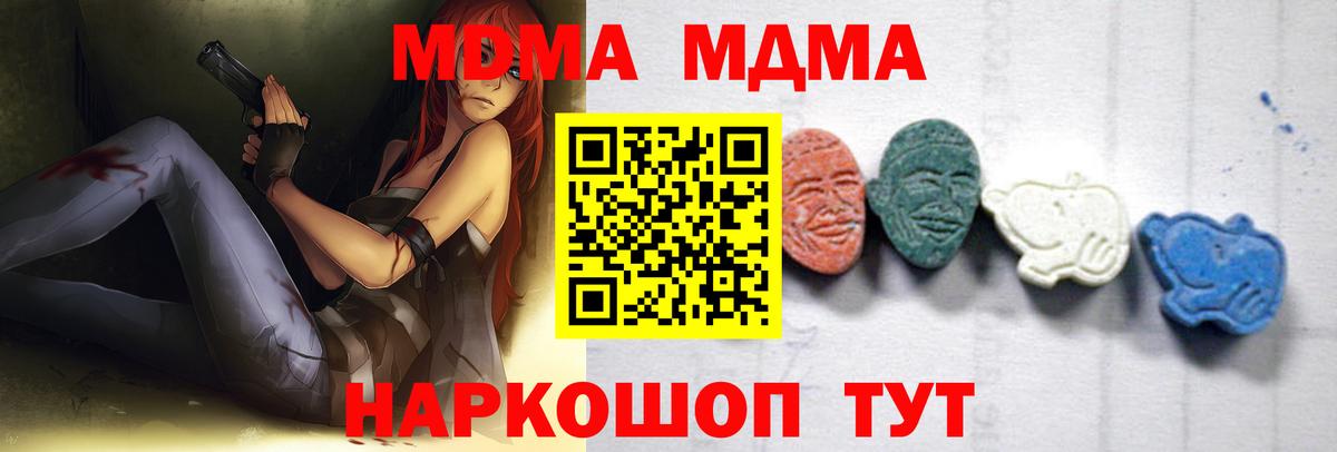 МДМА Molly  MDMA молли  Вход с VPN  Обь 