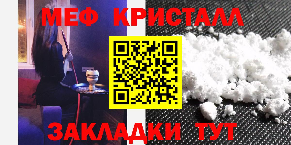 Обь  МЯУ-МЯУ мяу мяу  МЯУ-МЯУ  МЕФ mephedrone  Вход с VPN 