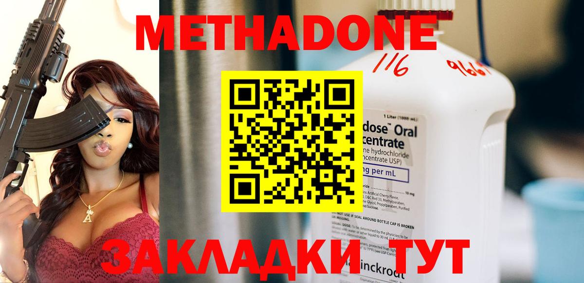 МЕТАДОН кристалл Обь