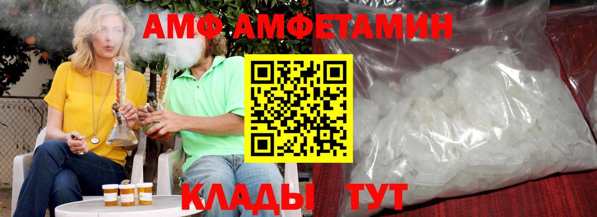 Первитин Methamphetamine  МЕТАМФЕТАМИН  Обь  Вход с VPN 