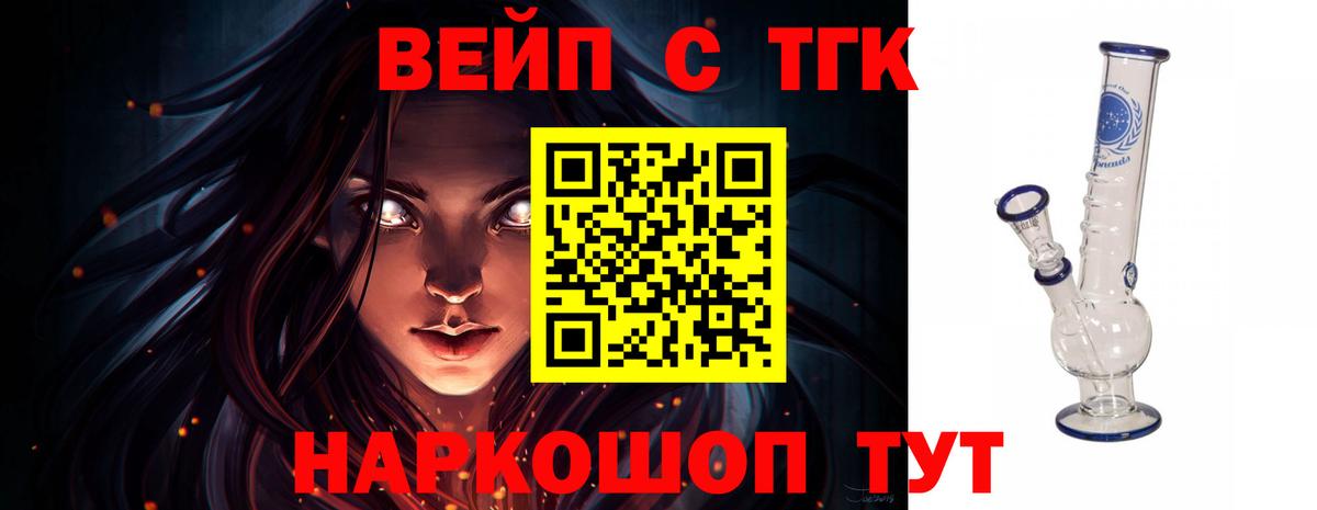 Дистиллят ТГК вейп  дарнет шоп  Обь  Вход с VPN 