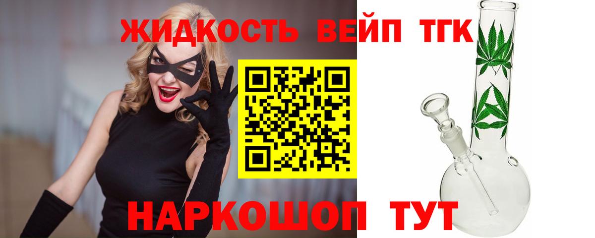 Дистиллят ТГК гашишное масло Обь