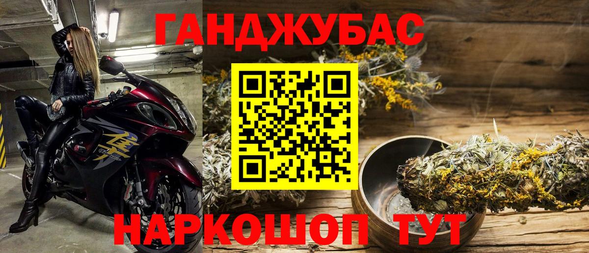 Конопля план  Марихуана Bruce Banner  Обь  Конопля Ganja  Вход с VPN 